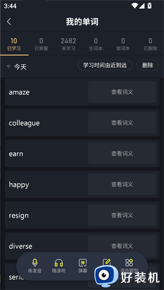 傻瓜英语免费版