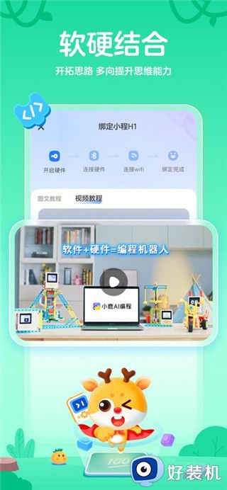 小鹿编程手机版