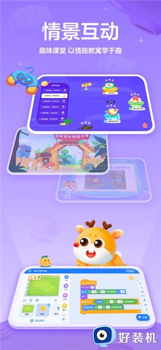 小鹿编程手机版