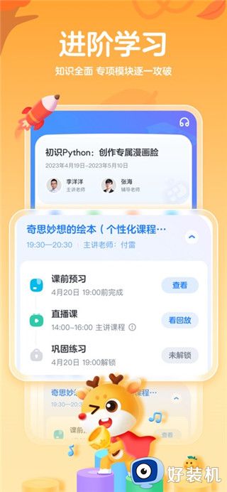 小鹿编程手机版