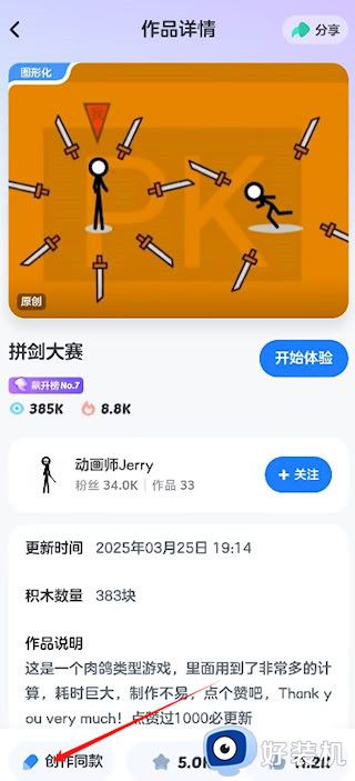 小鹿编程手机版