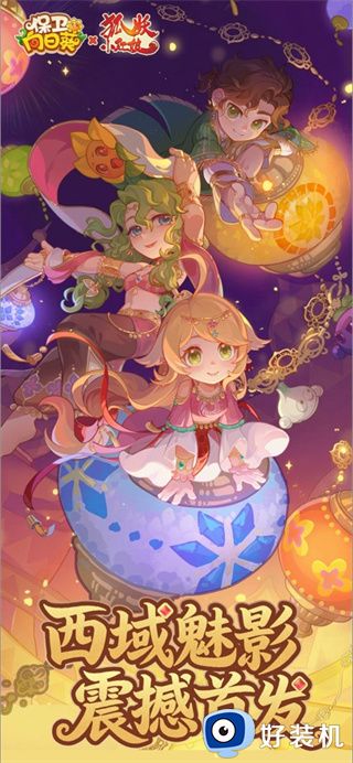 保卫向日葵无限钻石版