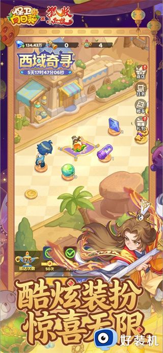 保卫向日葵无限钻石版