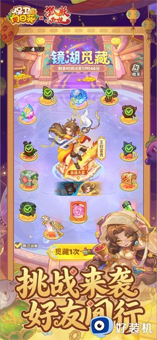 保卫向日葵无限钻石版