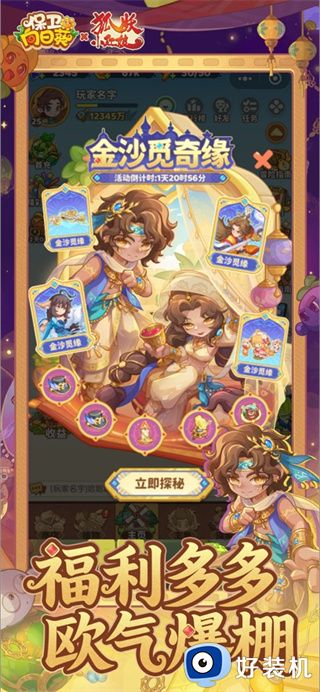 保卫向日葵无限钻石版