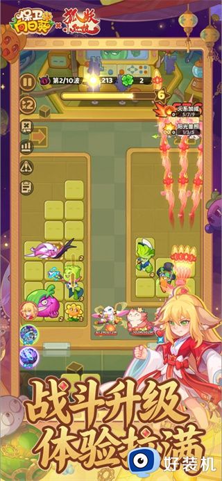 保卫向日葵无限钻石版