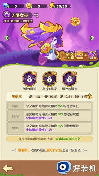 保卫向日葵无限钻石版