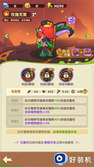 保卫向日葵无限钻石版