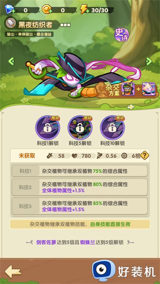 保卫向日葵无限钻石版