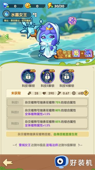 保卫向日葵无限钻石版