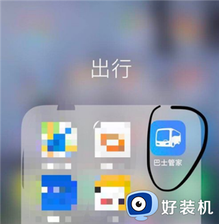 巴士管家最新版