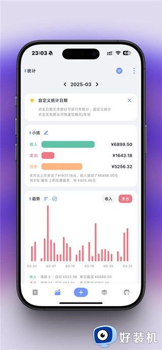 一羽记账手机版