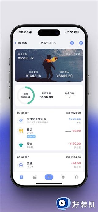 一羽记账手机版