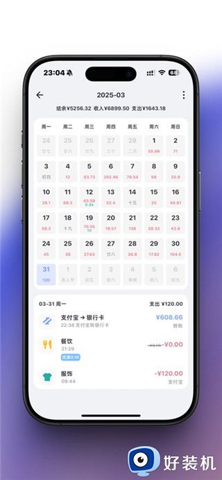 一羽记账手机版