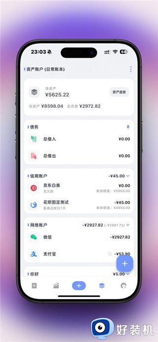 一羽记账手机版