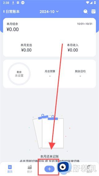 一羽记账手机版