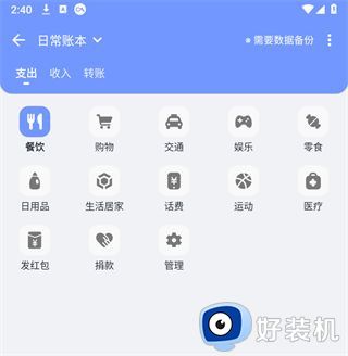 一羽记账手机版