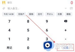 一羽记账手机版