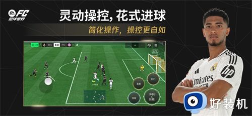 fc足球世界无限点券版