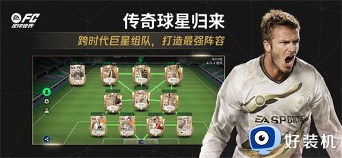 fc足球世界无限点券版