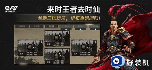 fc足球世界无限点券版