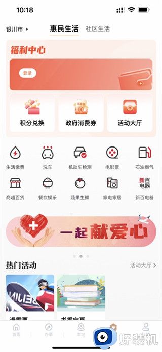 我的宁夏最新版