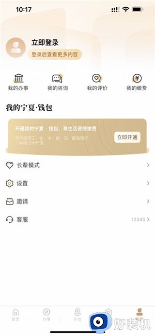 我的宁夏最新版