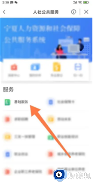 我的宁夏最新版