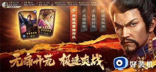 三国志战略版苹果版