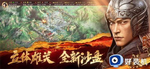 三国志战略版安卓版