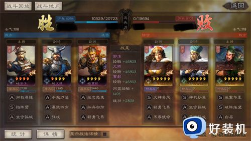 三国志战略版安卓版