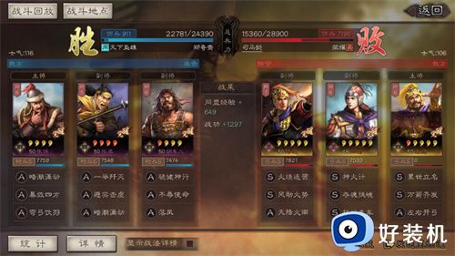 三国志战略版安卓版