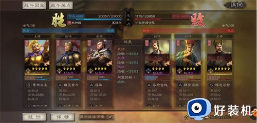 三国志战略版安卓版