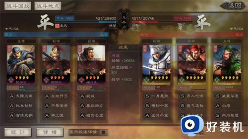 三国志战略版安卓版