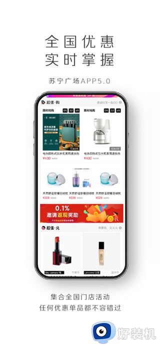 苏宁广场免费版