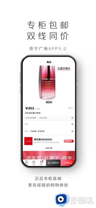 苏宁广场免费版