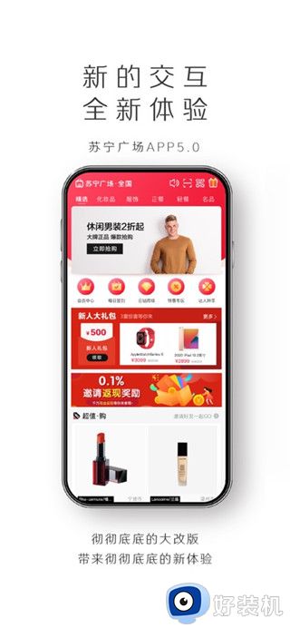苏宁广场免费版
