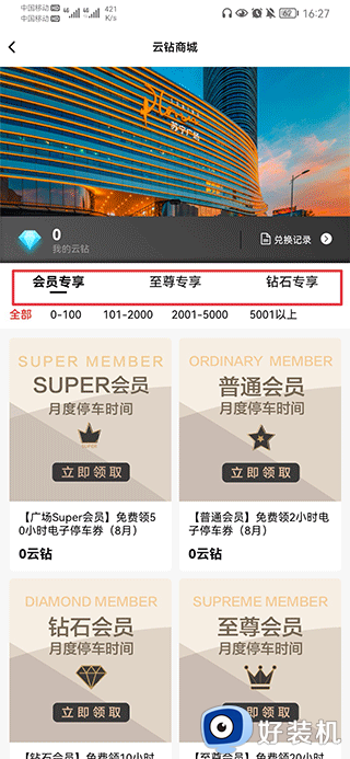 苏宁广场免费版