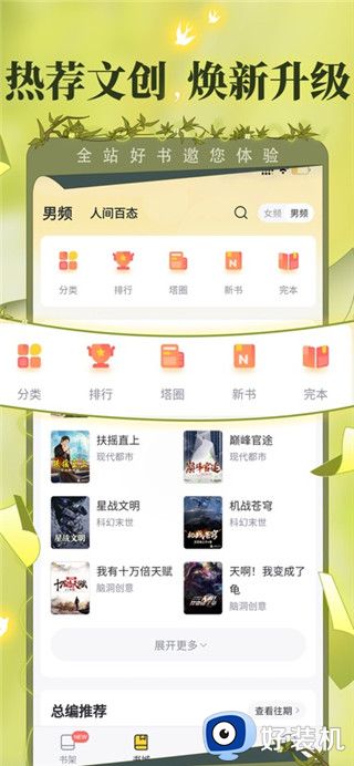 塔读小说免费版