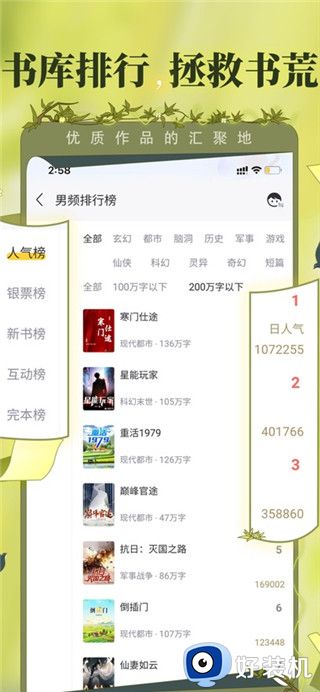 塔读小说免费版