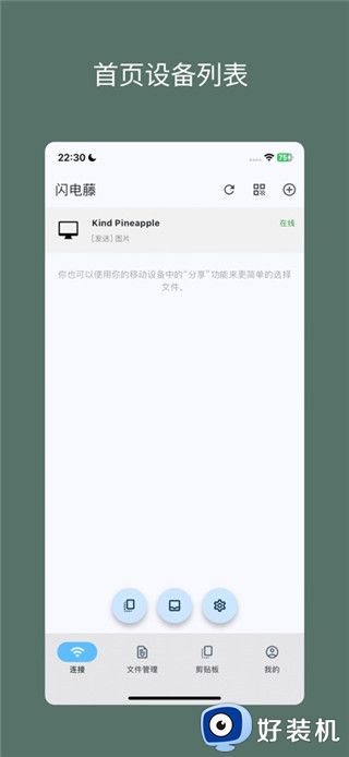 闪电藤安卓VIP版
