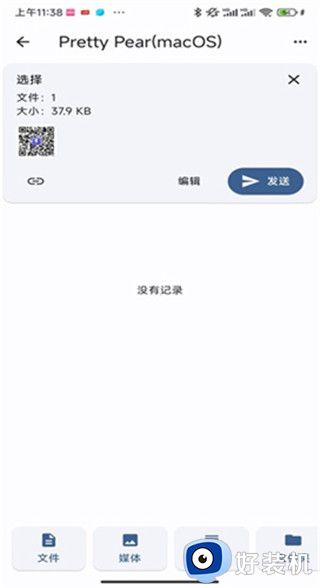 闪电藤安卓VIP版