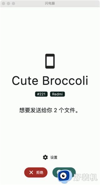 闪电藤安卓VIP版