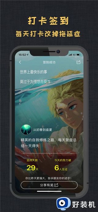 达目标最新版