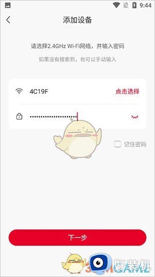 联通智家免费版