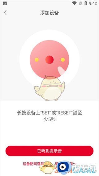 联通智家免费版