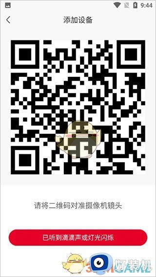 联通智家免费版