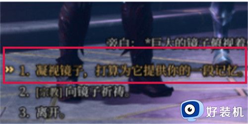 博德之门3失落之镜有什么用 博德之门3失落之镜作用分析攻略