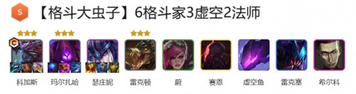 云顶之弈s9.5赌大虫子阵容怎么玩 云顶之弈s9.5赌大虫子阵容玩法技巧攻略