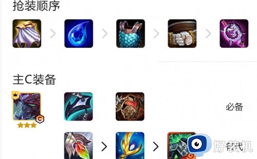 云顶之弈s9.5赌大虫子阵容怎么玩 云顶之弈s9.5赌大虫子阵容玩法技巧攻略